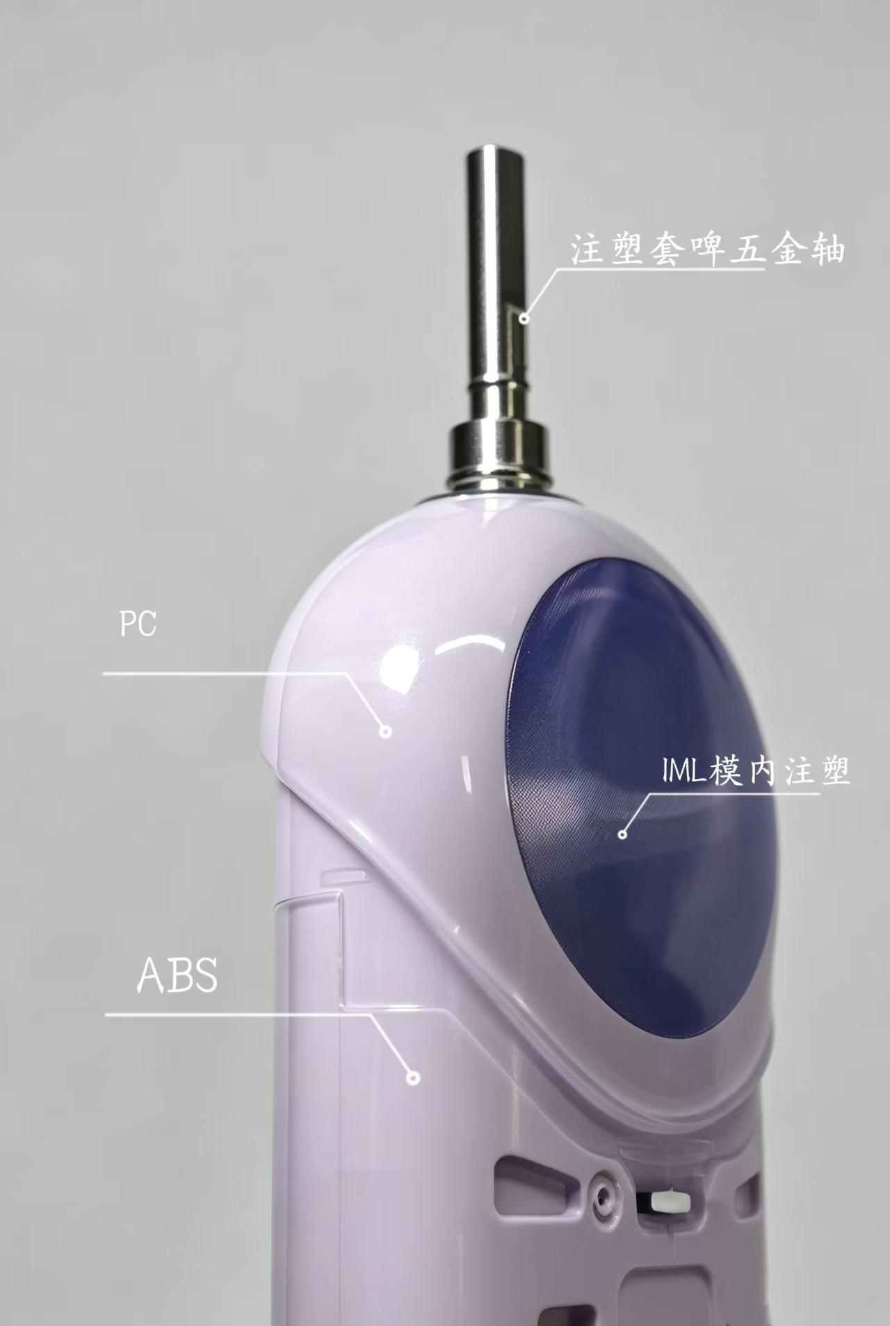 电动牙刷上盖转轴双色注塑项目