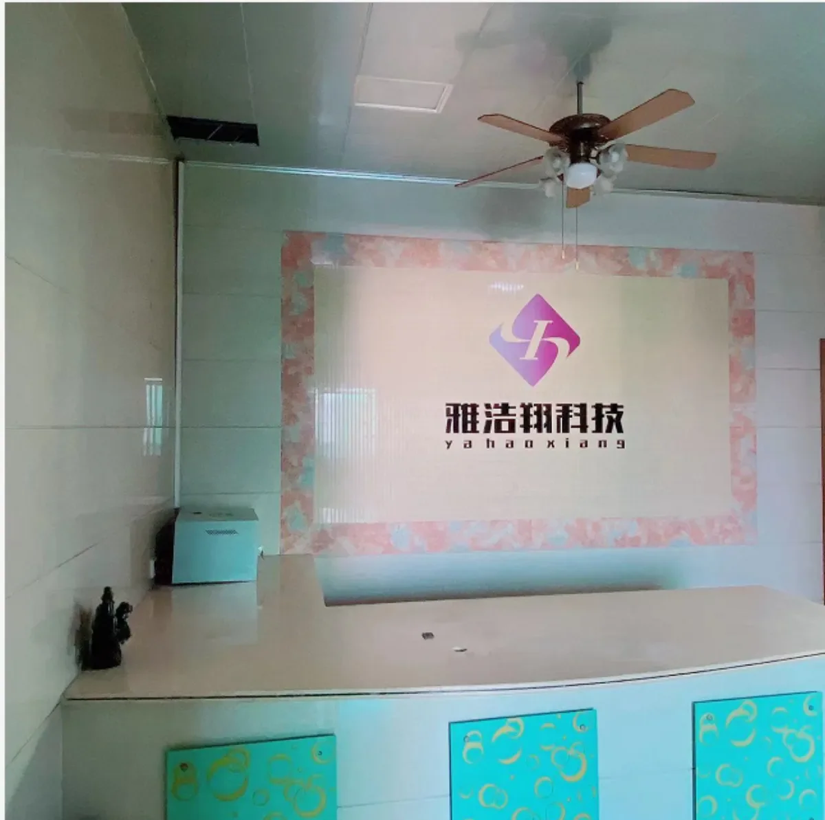 雅浩翔制造设备与厂房